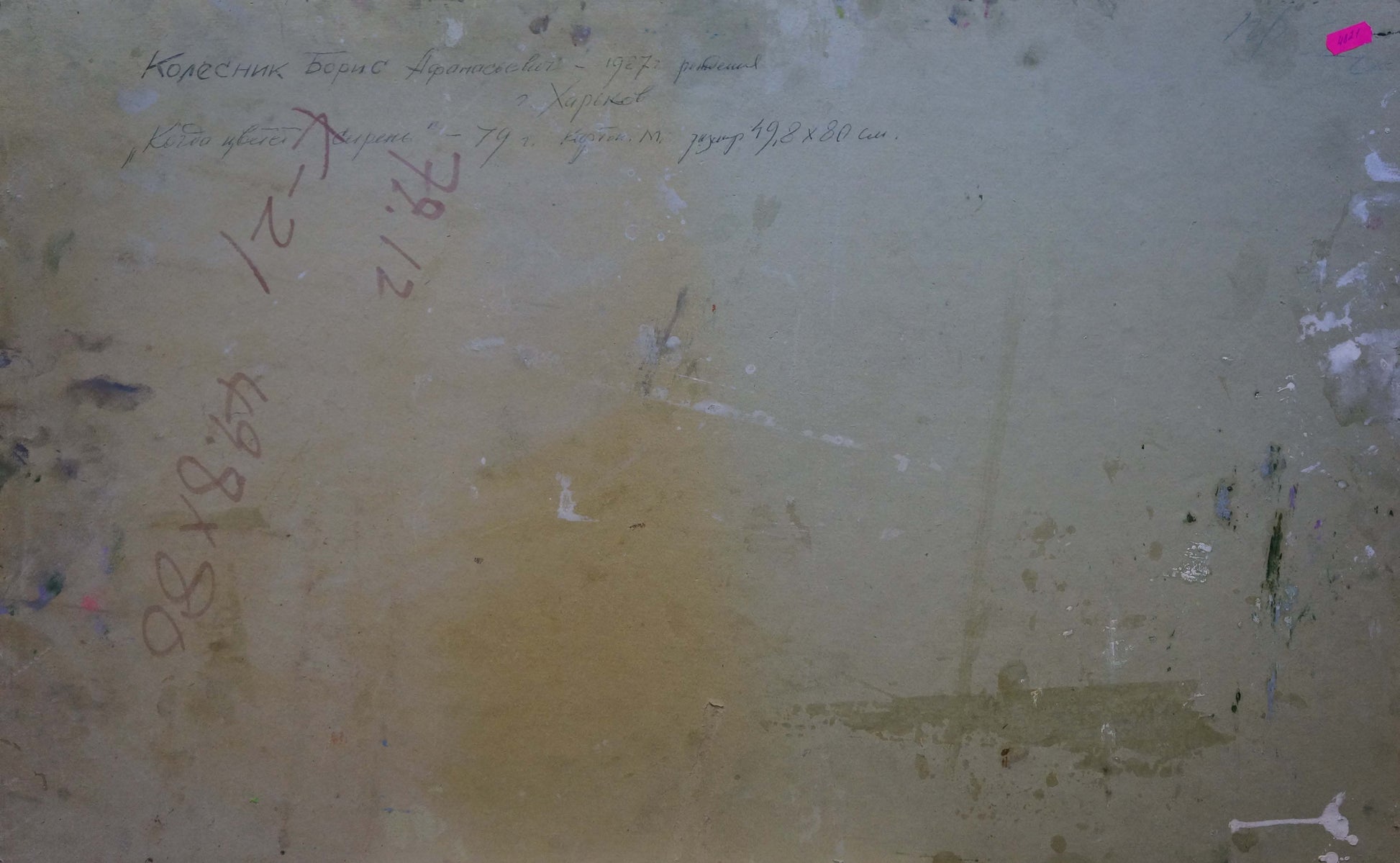Back of oil painting When the lilac blooms by Kolesnik Boris Afanasevich on faded beige wall with smudges