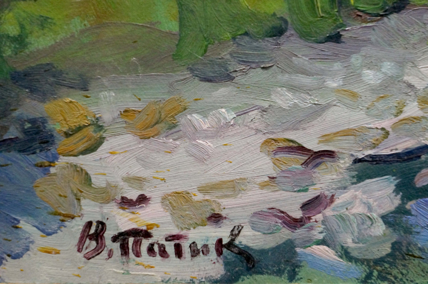 Back of textured impressionist oil painting The river flows by Patik Volodymyr Yosypovych with dark red signature