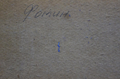 Handwritten signature on back of Fomin Anatoly Nikiforovich autumn oil painting