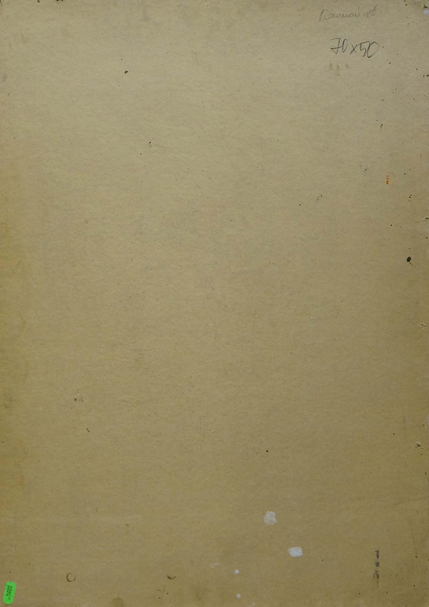 Back of aged beige paper with faint markings in Kolomoitsev Petr Mikhailovich oil painting