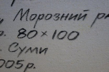Black handwritten text on light gray fabric back of Winter landscape oil painting by Cherednichenko Alexander Nikolaevich