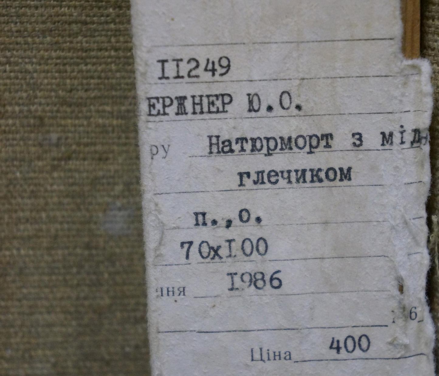 Back label of Kerzhner Efim Aleksandrovic oil painting still life