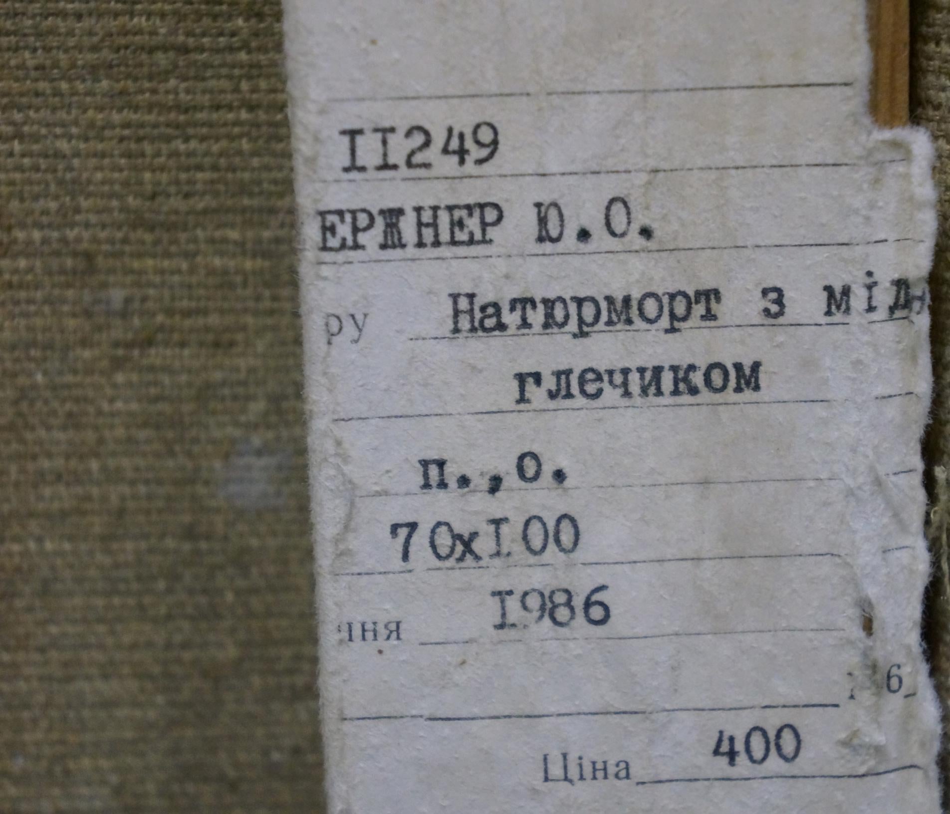 Back label of Kerzhner Efim Aleksandrovic oil painting still life