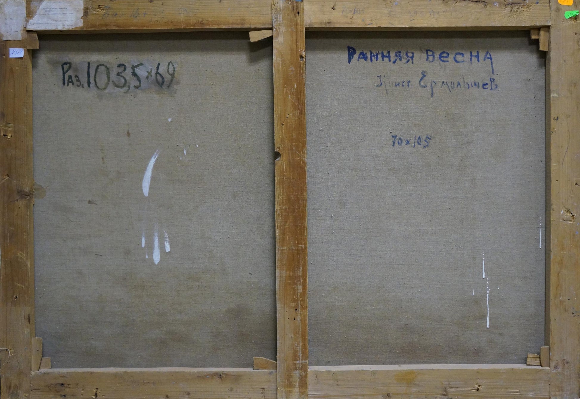 Back of Konstantin Yermol’shev Early spring oil painting with Cyrillic notes