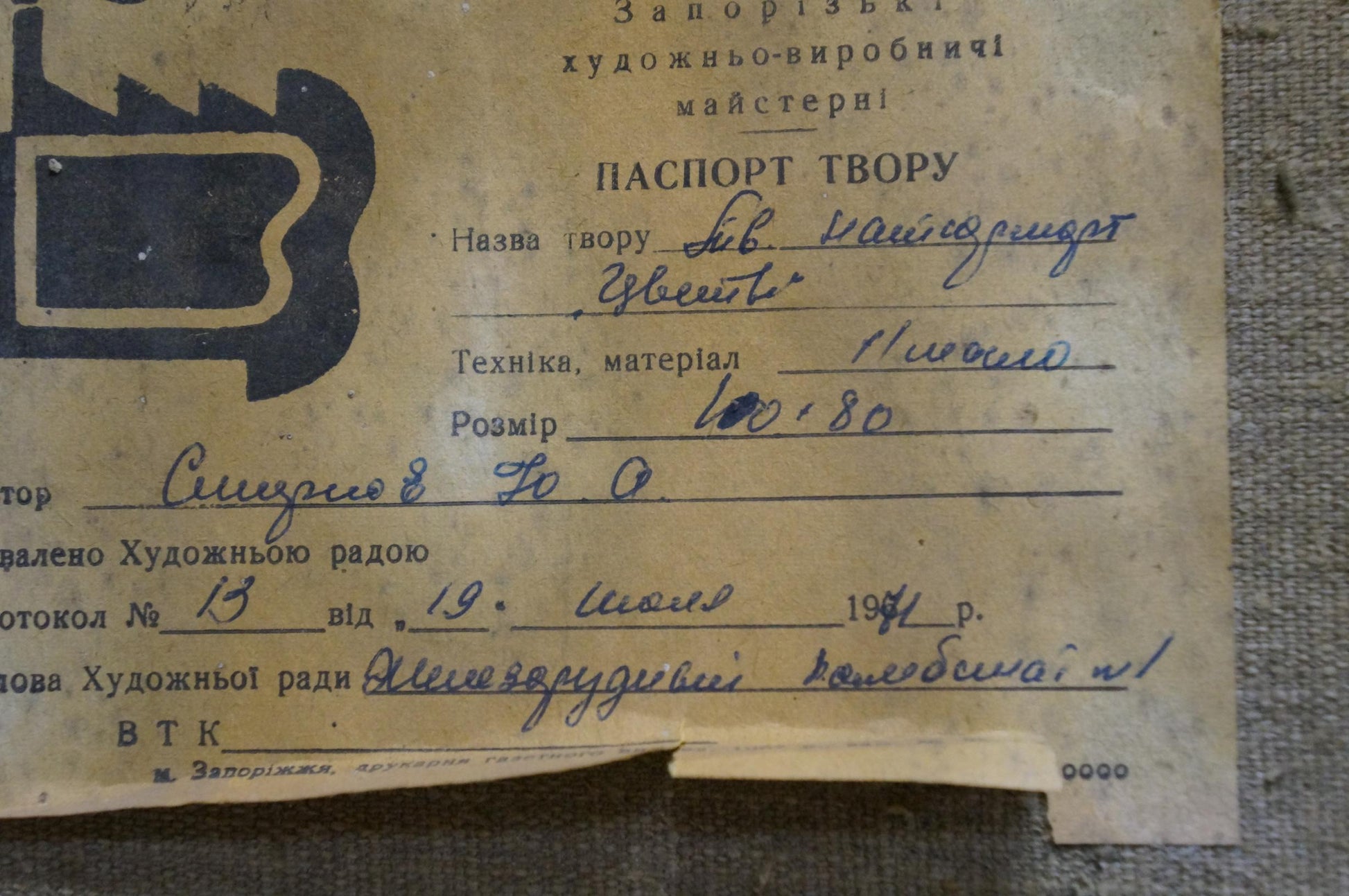 Back of Smirnov Yuri Alexandrovich oil painting with yellowed Cyrillic document
