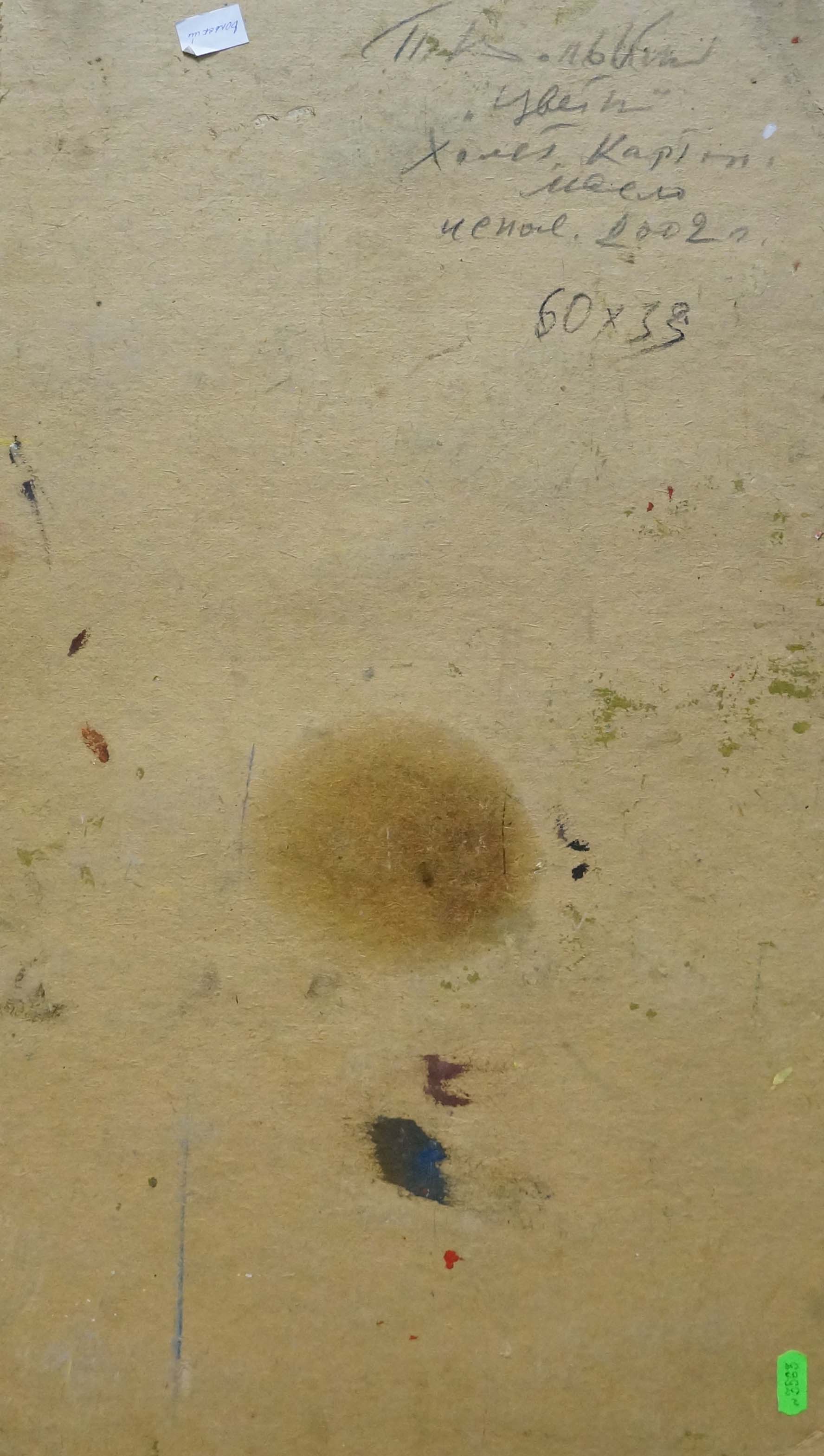 Back of faded beige canvas for Petr Volsky Crimson Bouquet oil painting