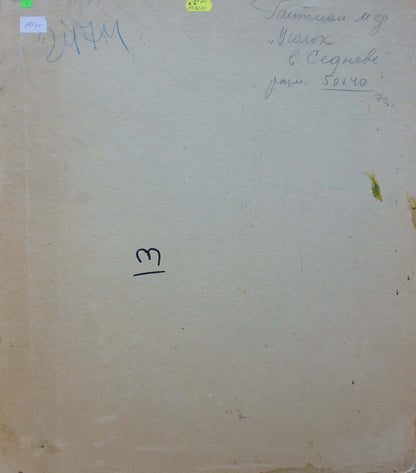 Back of Oil painting Corner in the forest by Gantman Moisey Faibovich with Cyrillic note