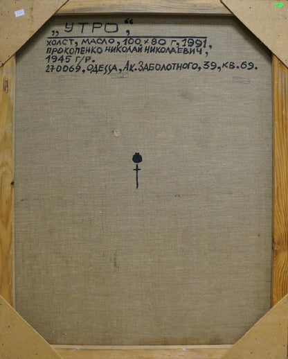 Back of framed abstract oil portrait by Prokopenko Nikolay Nikolaevich with inscription