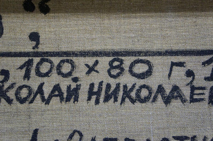 Back of Prokopenko Nikolay abstract oil painting portrait with textured beige fabric and dark blue handwritten lettering