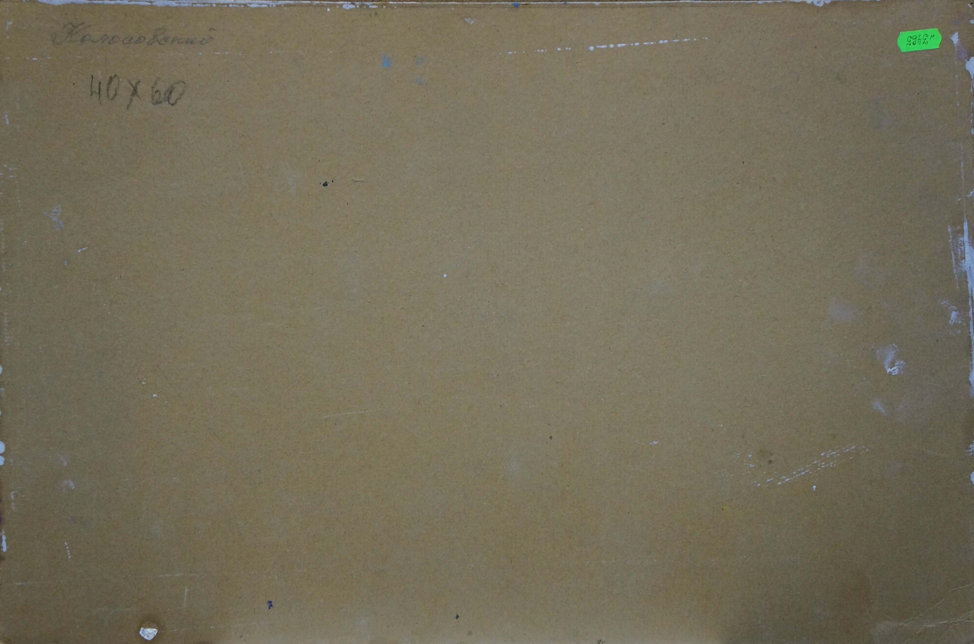 Back of Golden Autumn oil painting by Kolosovsky Georgy Sergeevich with beige canvas, handwritten dimensions and green price sticker