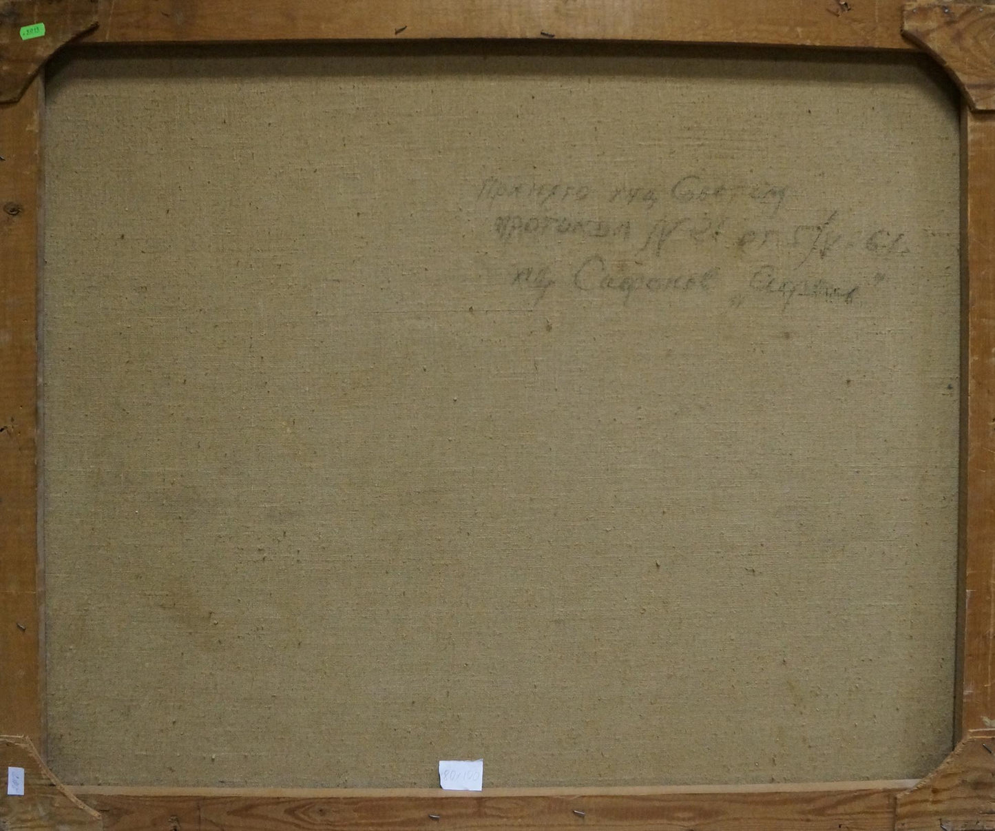 Back of Lilac oil painting by Safonov Sergey Dmitrievich, framed with inscription