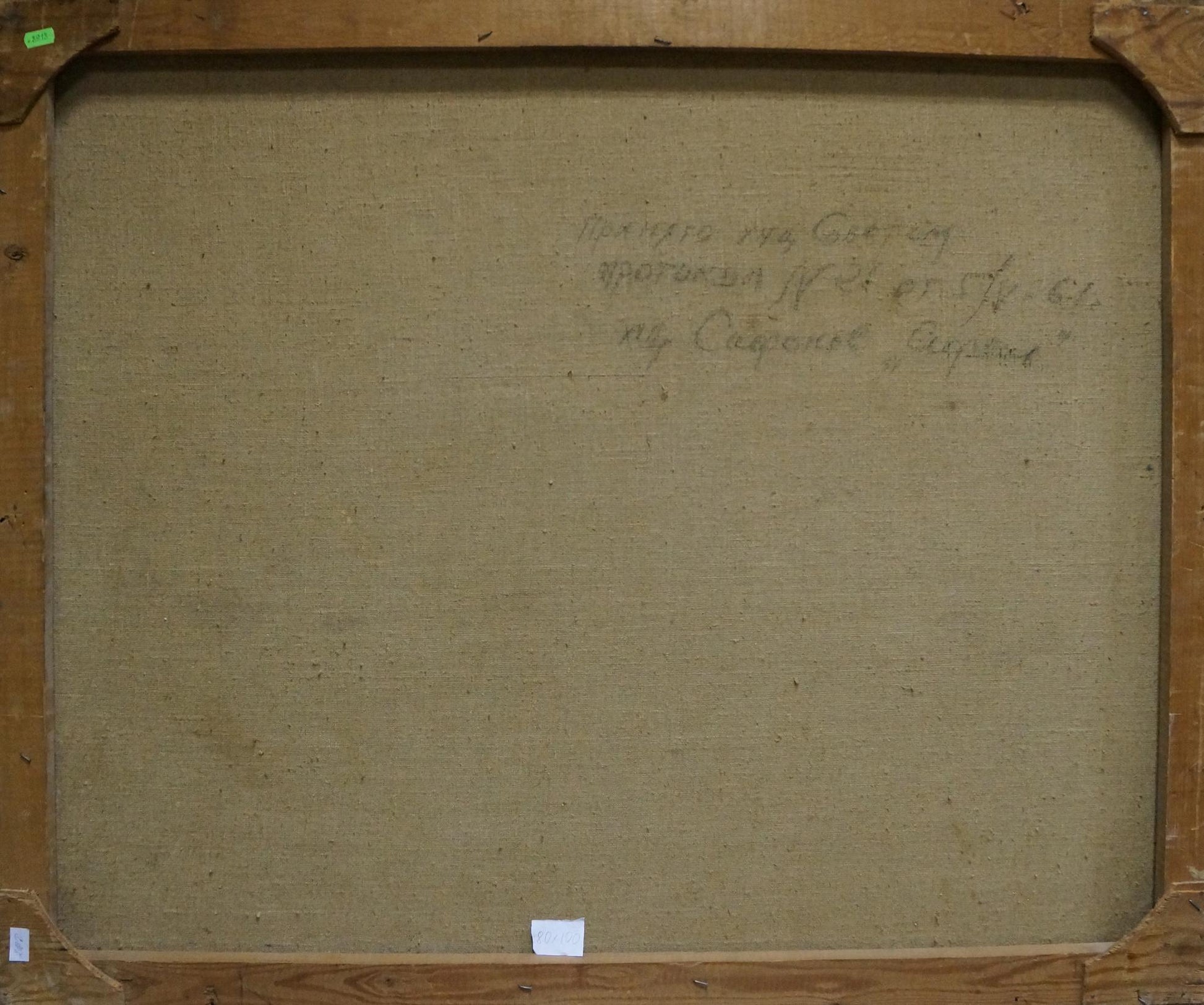 Back of Lilac oil painting by Safonov Sergey Dmitrievich, framed with inscription