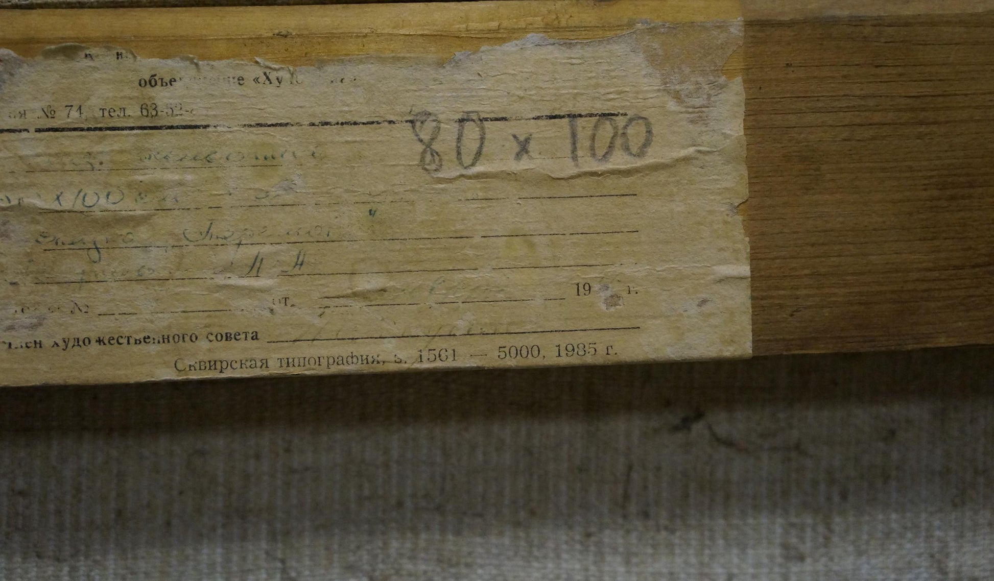 Back of oil painting by Godunova Larisa Alexandrovna: weathered label on wood