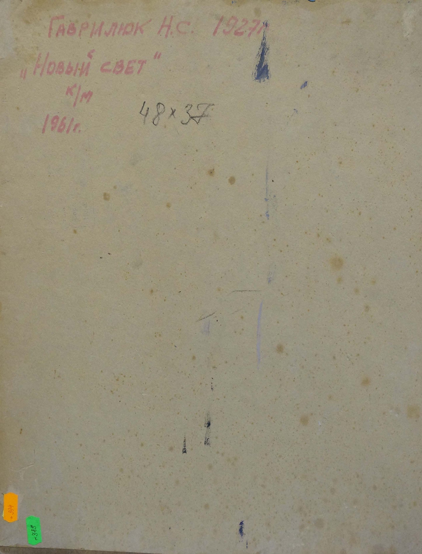 Back of faded aged paper document with red ink for Oil painting New World Gavrilyuk Nikolay Stepanovich