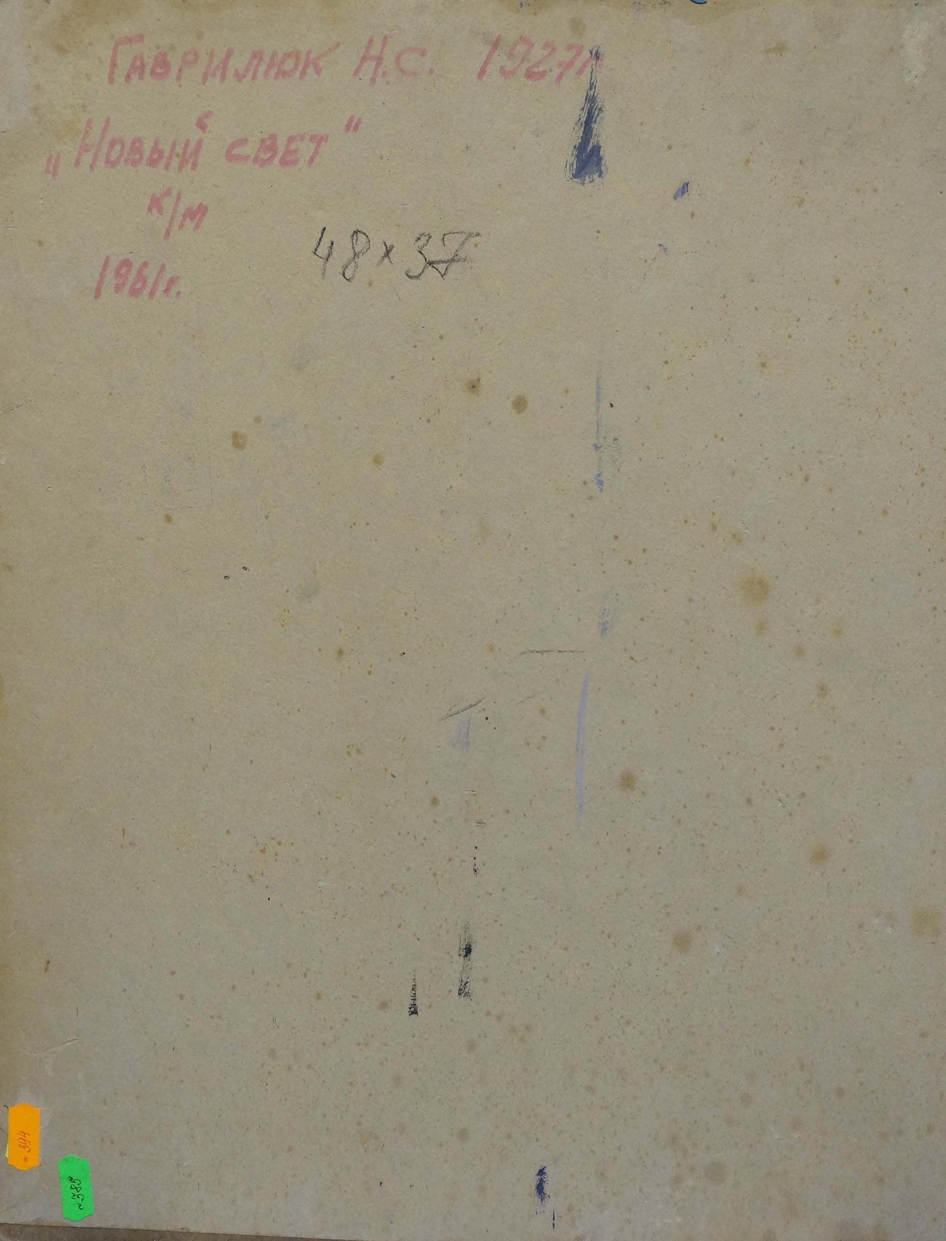 Back of faded aged paper document with red ink for Oil painting New World Gavrilyuk Nikolay Stepanovich