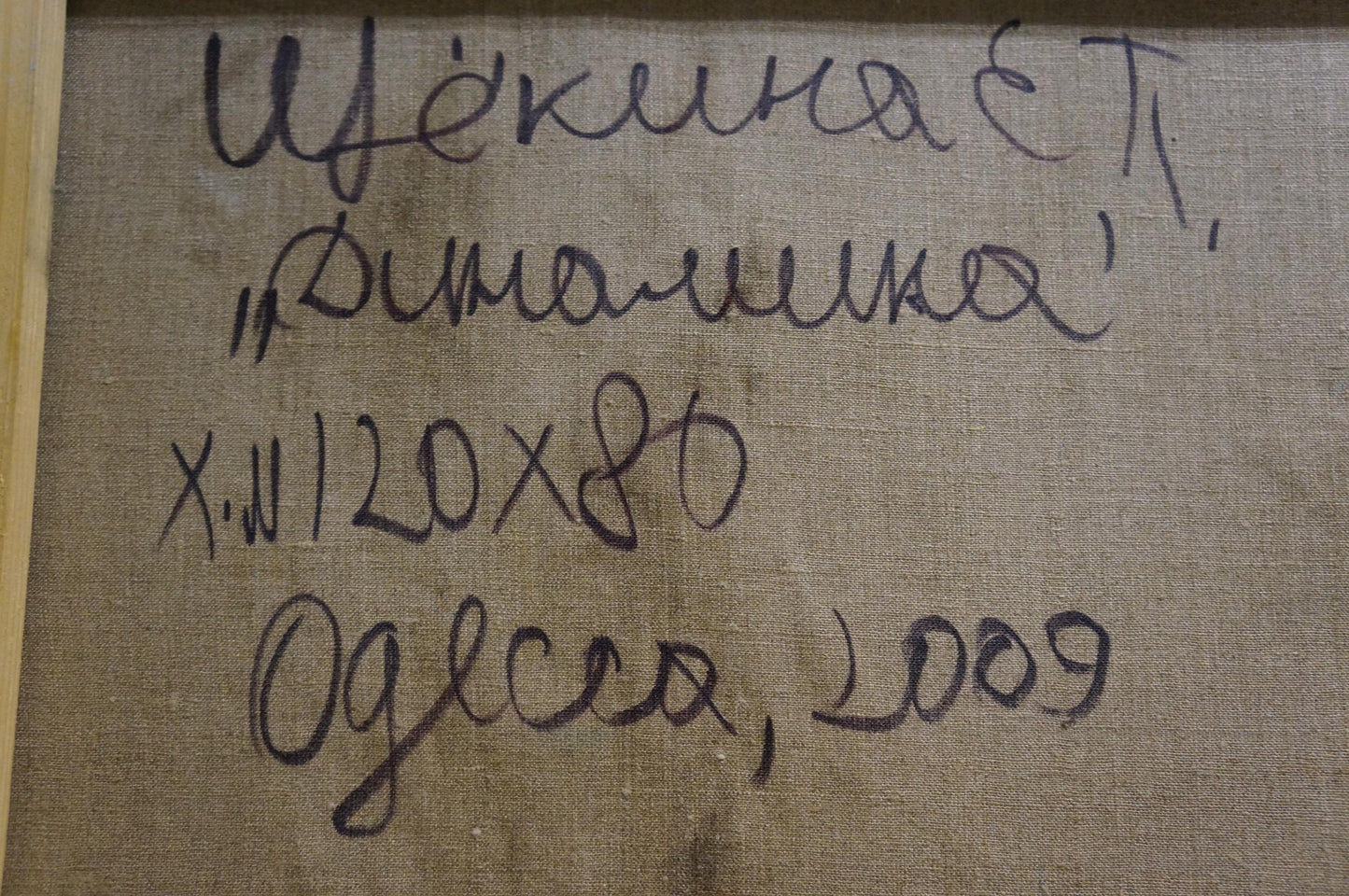 Handwritten inscription on back of Elena Shchekina figure portrait canvas