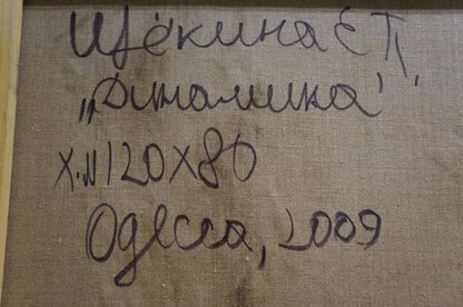 Handwritten inscription on back of Elena Shchekina figure portrait canvas
