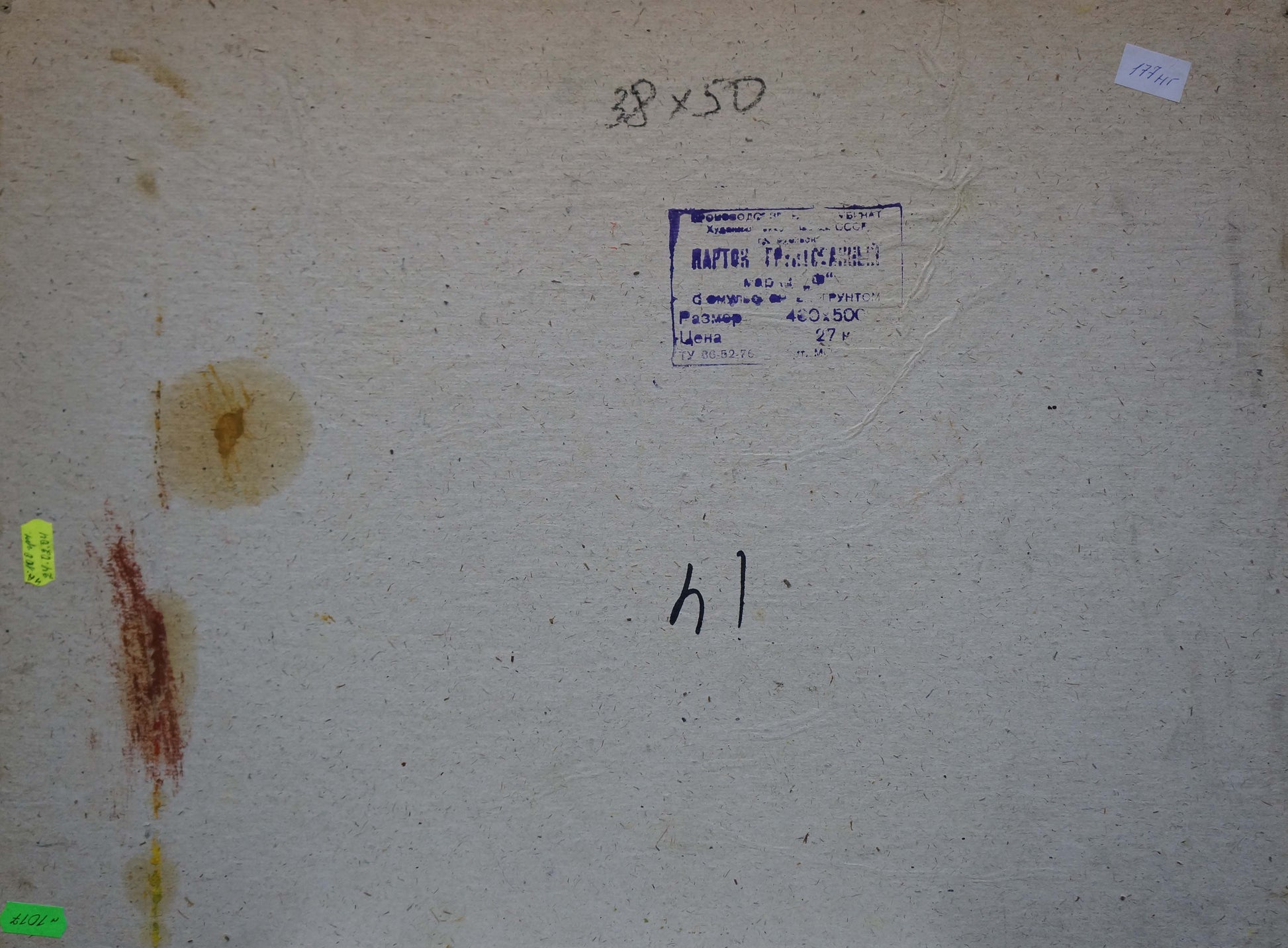 Back of beige canvas Oil painting Landscape Gantman Moses Faybovich with handwritten dimensions and faded blue label