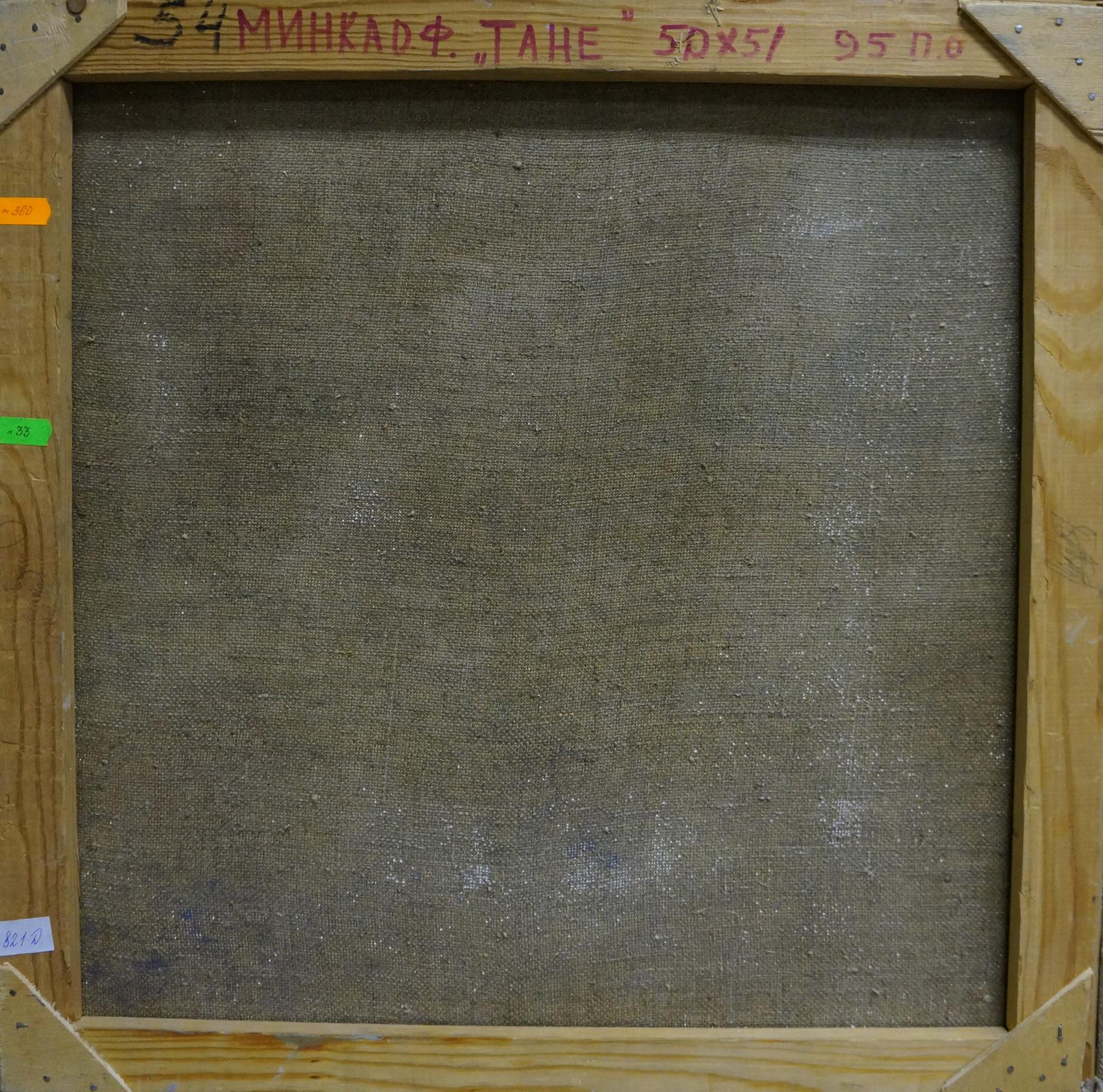 Back of Oil painting River thawing season Alexander Mynka, gray canvas with red text