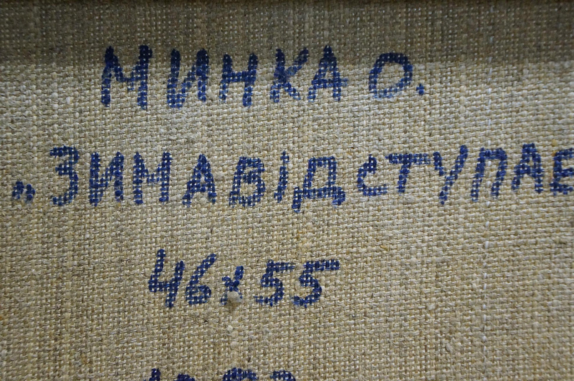 Back of Alexander Mynka First Snow oil painting on burlap with blue embroidery