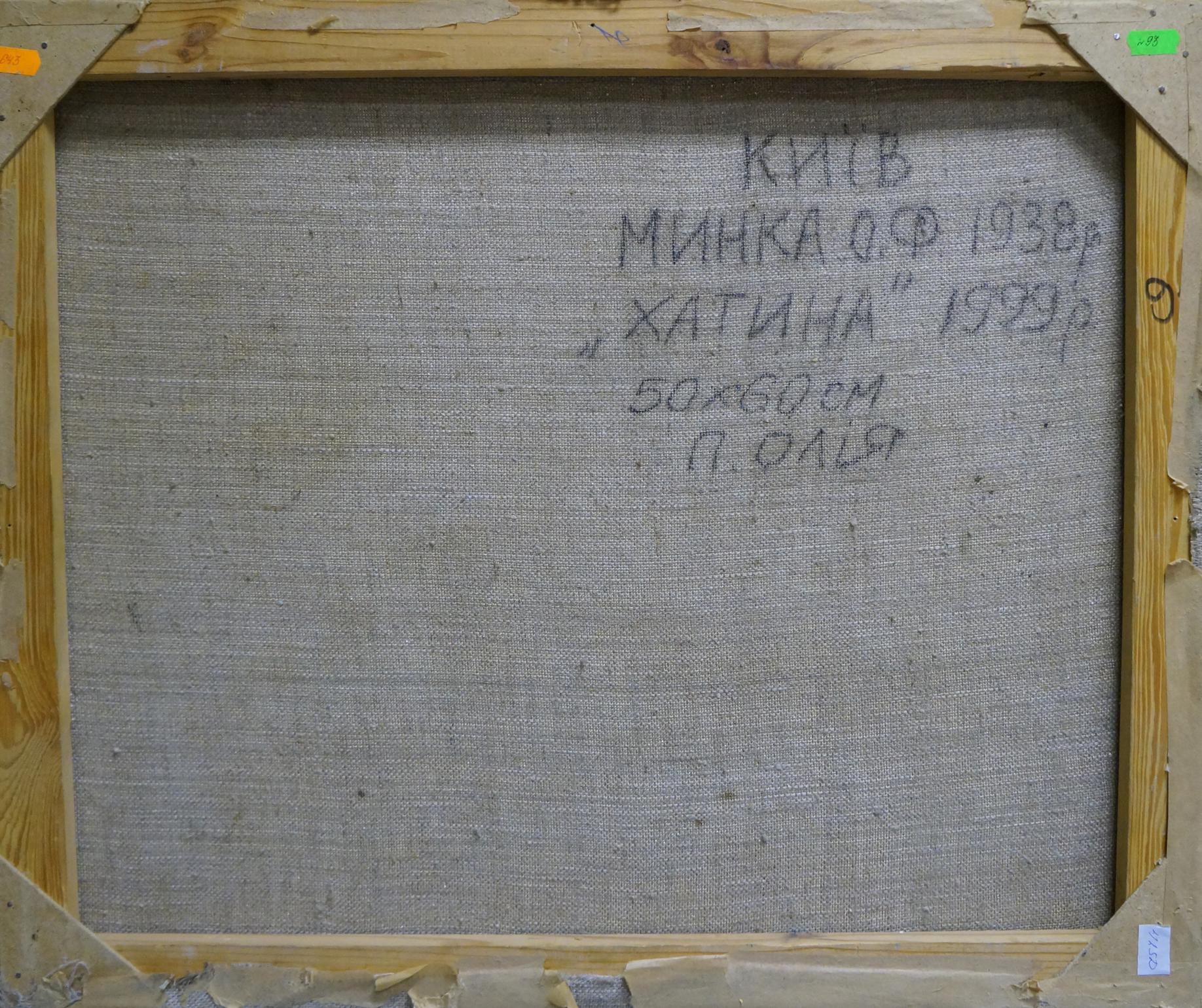 Back of framed oil painting House in mountain range Mynka with Cyrillic text