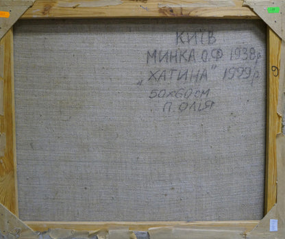 Back of framed oil painting House in mountain range Mynka with Cyrillic text