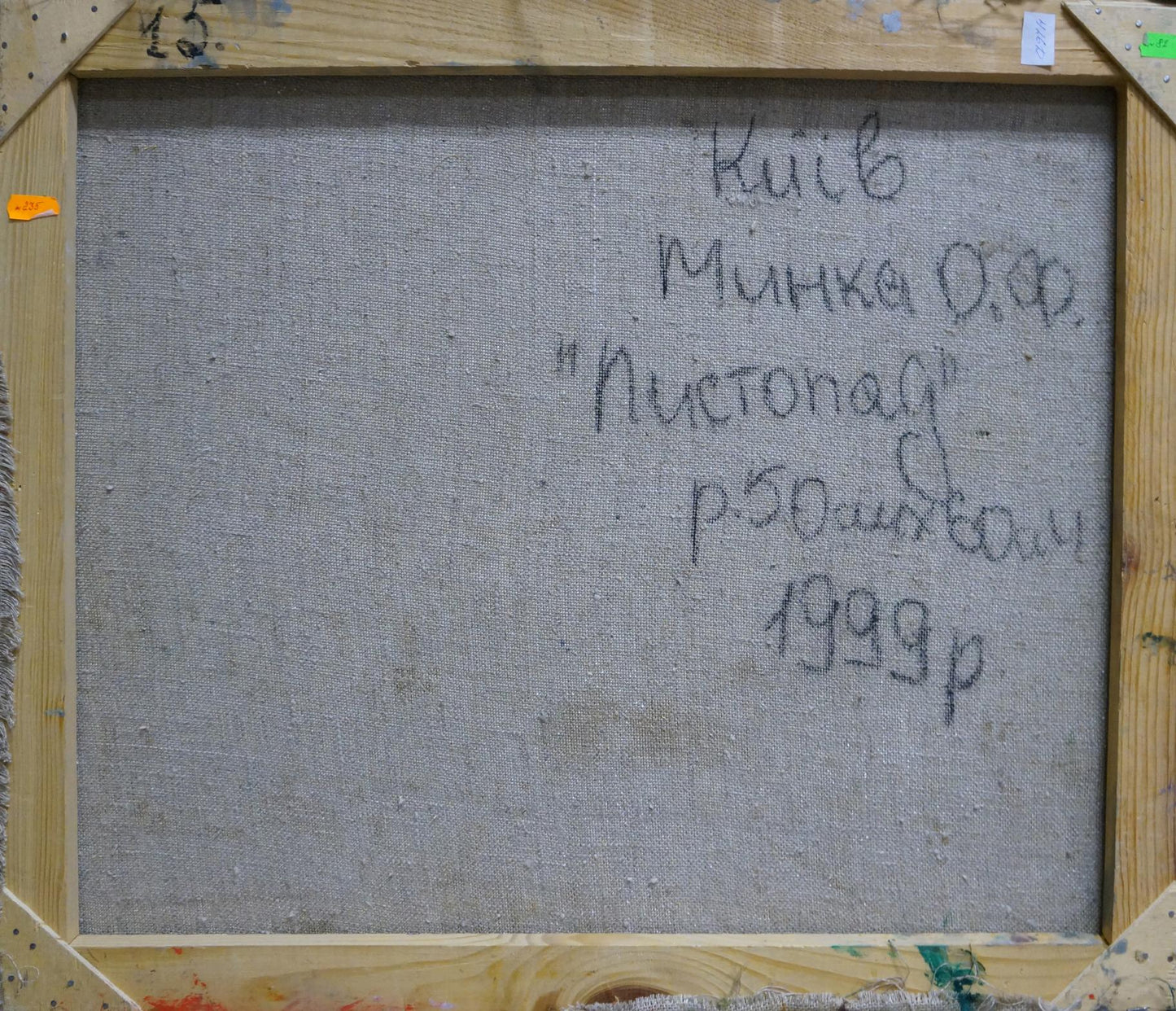 Back of Oil painting November day by Alexander Mynka: gray canvas with Cyrillic text