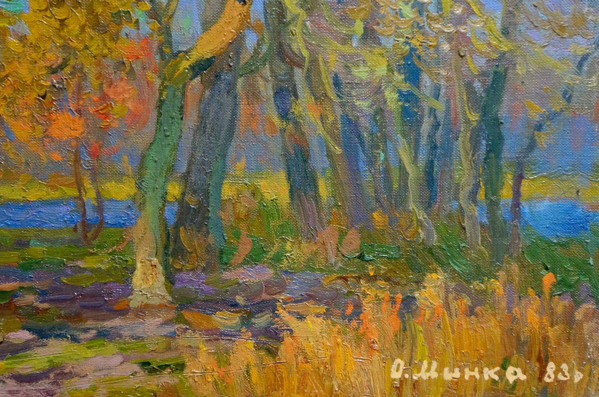 Vibrant impressionist oil painting Gold autumn by Mynka Alexander Fedorovich