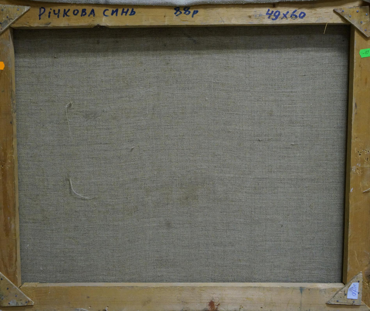 Back of Gold Autumn oil painting by Mynka Alexander Fedorovich with Річкова синь label