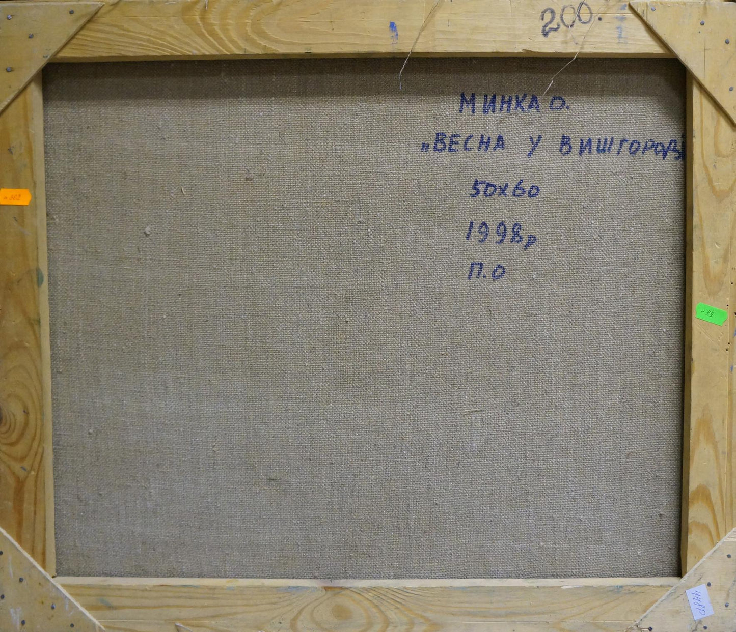 Back of framed oil painting Trees are blooming by Mynka Alexander Fedorovich with Cyrillic text on linen