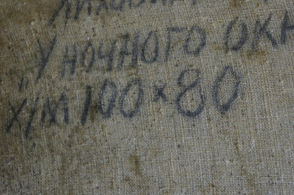 Faded black handwritten text on beige canvas back of Oil painting At the night window Likhovid Georgy Ivanovich