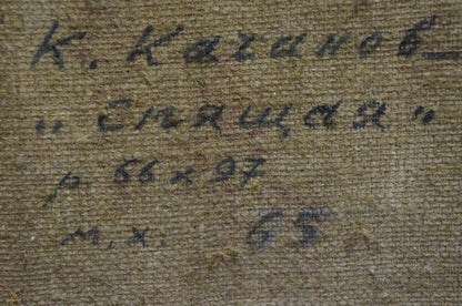 Handwritten Cyrillic script on back of Kachanov Konstantin Silovich oil painting
