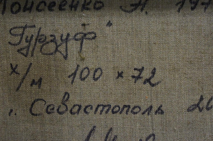 Back of oil painting City view by Angela Valerievna Moiseenko with Cyrillic text on beige fabric