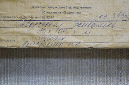 Back label of Litovchenko Boris Alexandrovich winter landscape oil painting
