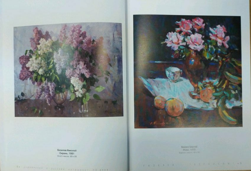 Oil painting by Lilac Bazylev Nikolay Ivanovich: vase with pink roses and green leaves