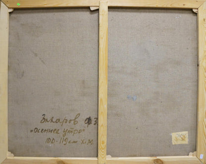 Back of Fedor Zakharovich Zakharov oil painting landscape canvas with Cyrillic text