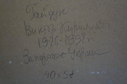 Back of Gaiduk Viktor Kirillovich Oil painting Before the rain with handwritten black ink inscription on beige textured surface