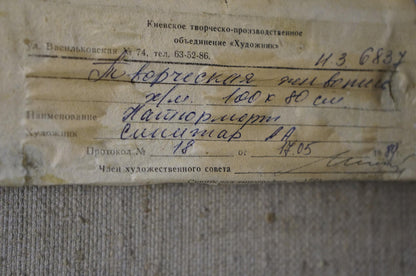 Back of oil painting Still life by Andrey Andreevich Sinitar with Cyrillic script