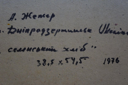 Handwritten inscription on back of Rural bread oil painting by Zhezher Anatoly Mikhailovich