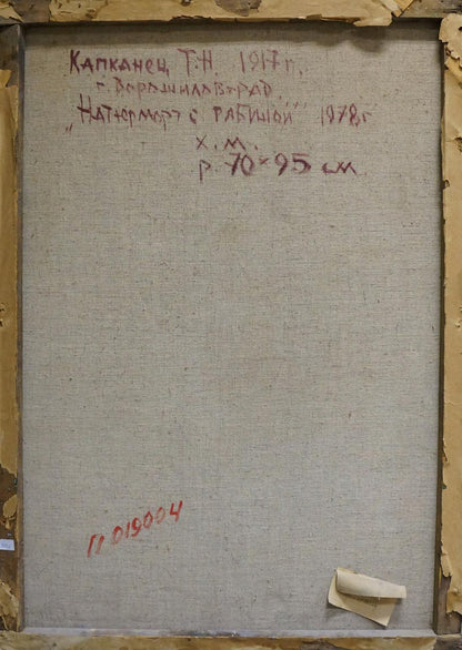 Back of framed oil painting by Kapkanets Tamara Nikitichna with aged Cyrillic text