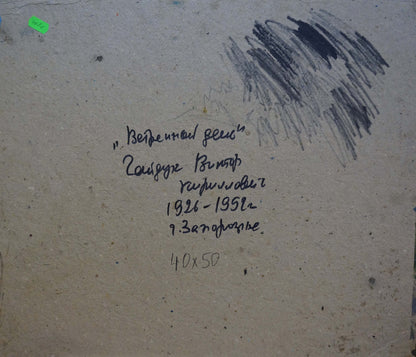 Handwritten inscription on back of Viktor Kirillovich Gaiduk Oil painting Windy day canvas