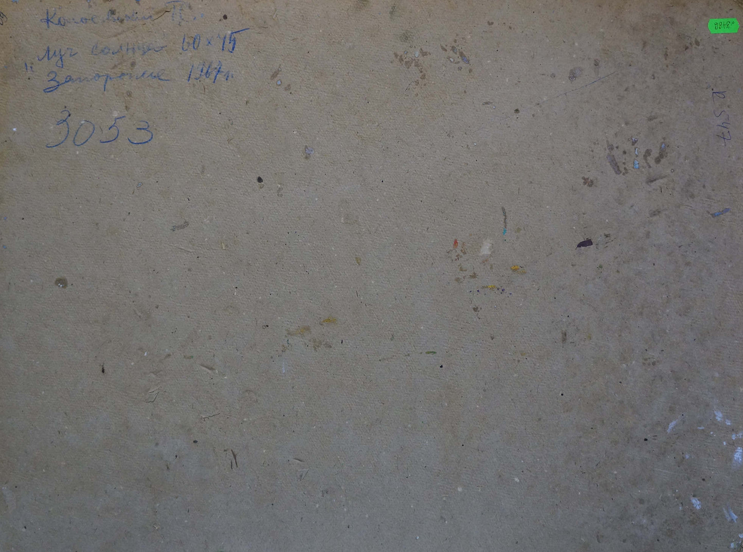 Back of oil painting Sun ray by Kolosovsky Georgy Sergeevich on textured concrete
