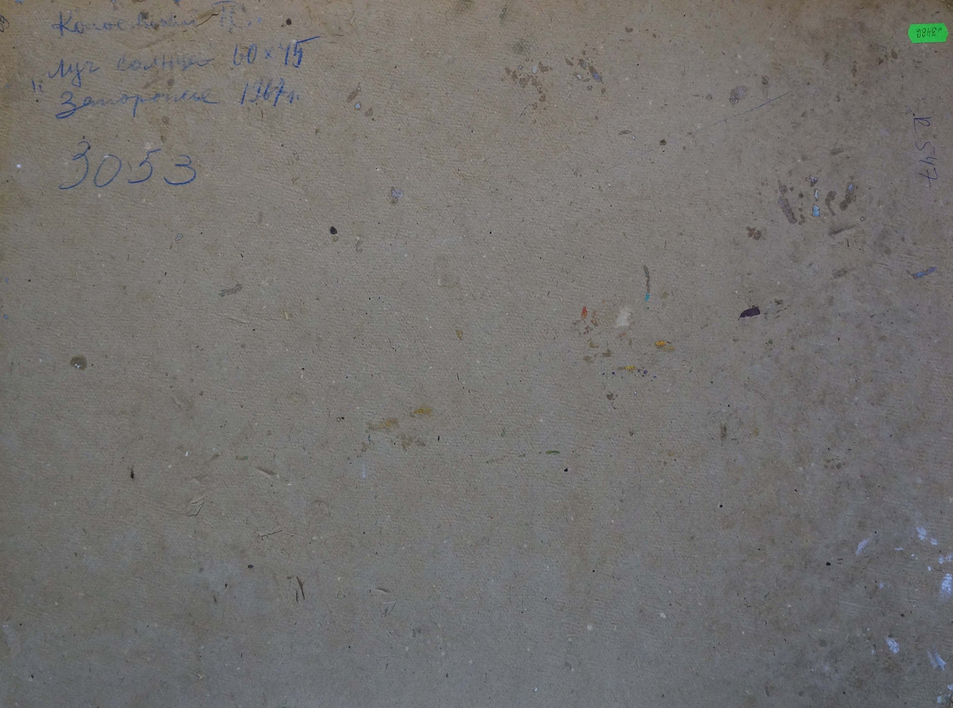 Back of oil painting Sun ray by Kolosovsky Georgy Sergeevich on textured concrete