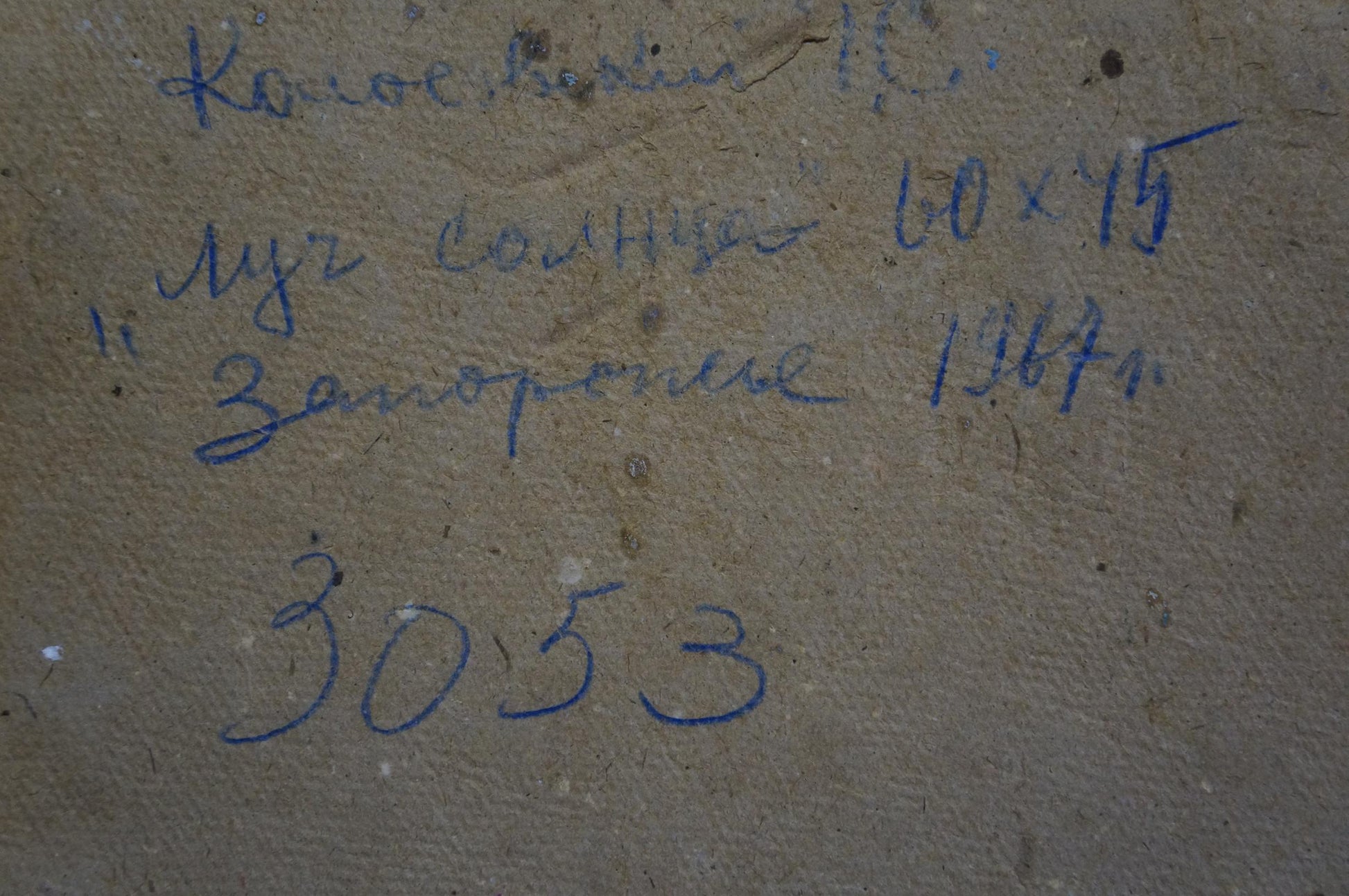 Blue handwritten text on grayish-brown wall in Kolosovsky Georgy Sergeevich oil painting