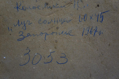 Blue handwritten text on grayish-brown wall in Kolosovsky Georgy Sergeevich oil painting