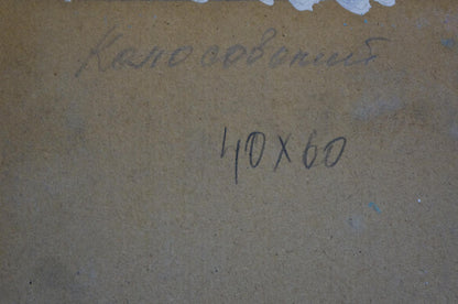 Handwritten Cyrillic inscription on back of Oil painting Dnieper by Kolosovsky