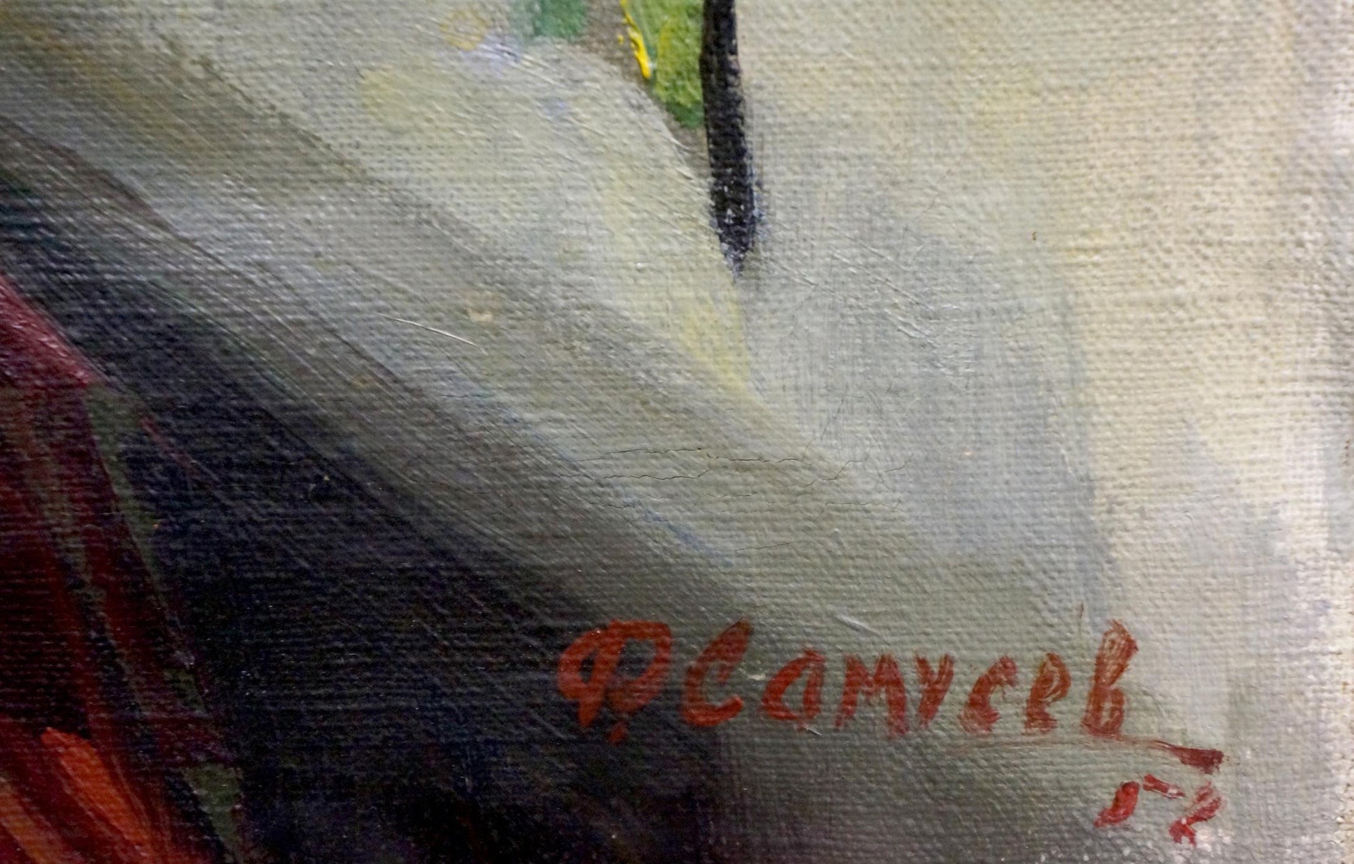 Red cursive signature by Samusev Fedor Afanasevich on textured canvas back