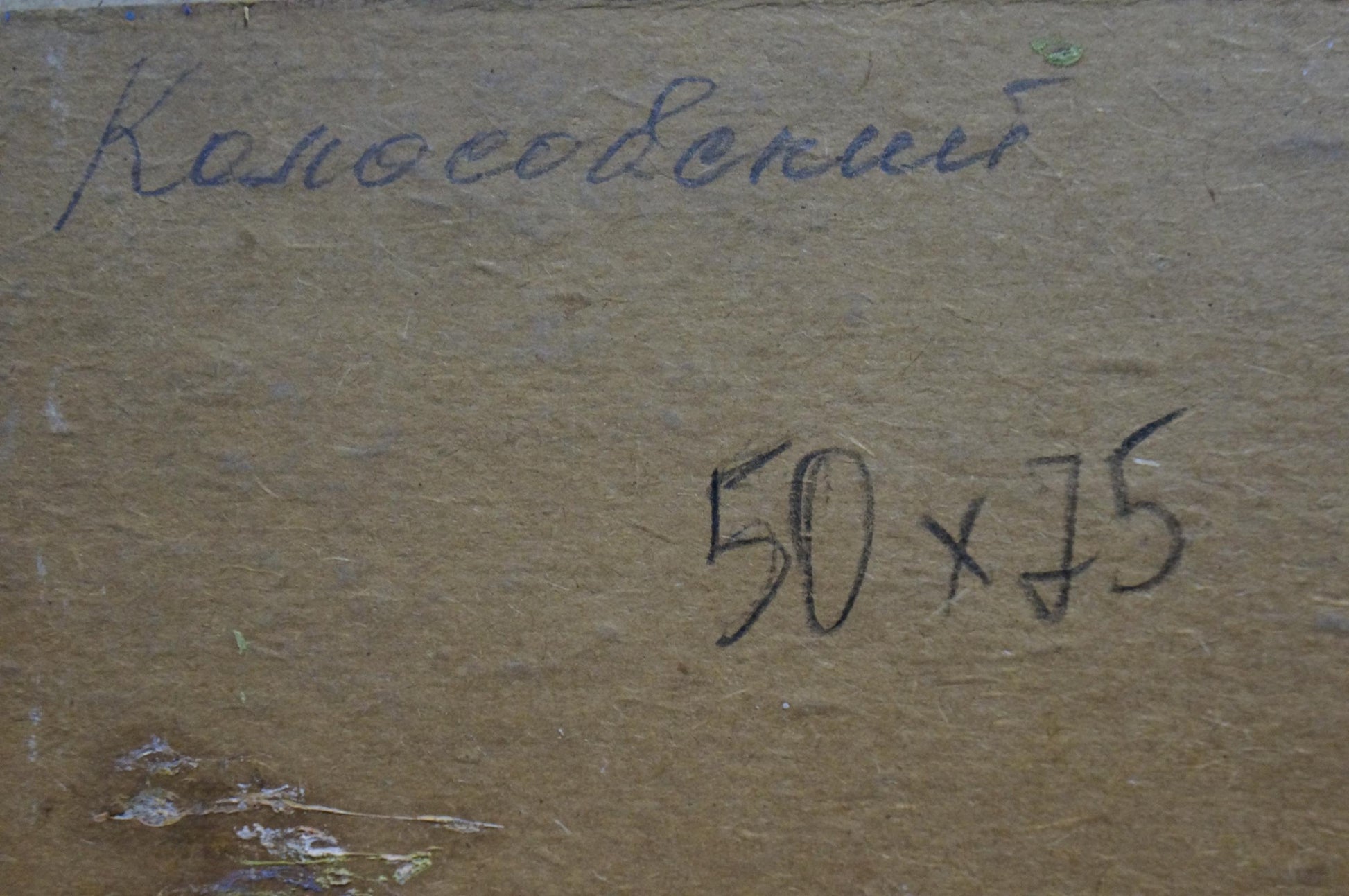 Back of framed oil painting by Kolosovsky Georgy Sergeevich, 50x75 cm Cyrillic script