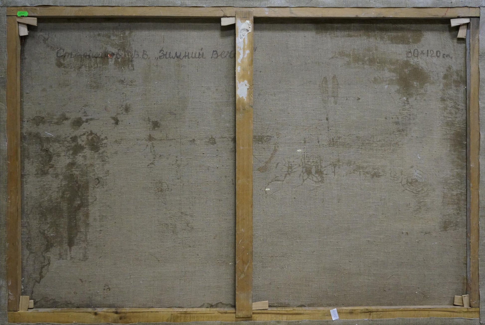 Back of Starshinov V.V. forest landscape oil painting on two-panel canvas with faded Cyrillic