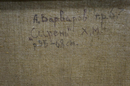 Back of Oil painting Lilac by Anatoly Varvarov: faded olive-green linen with Cyrillic script